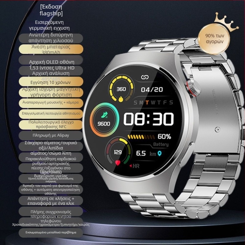 Έξυπνο ρολόι υγείας: μη επεμβατικός έλεγχος γλυκόζης, αρτηριακής πίεσης και σφυγμού, παρακολούθηση ύπνου και ουρικού οξέος/λιπιδίων (οθόνη TFT, περίβλημα από αλουμίνιο, ασύρματη φόρτιση, αυτονομία έως 7 ημέρες, καθημερινή αδιαβροχοποίηση).