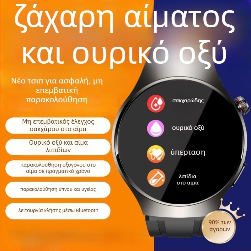 Έξυπνο ρολόι υγείας: μη επεμβατικός έλεγχος γλυκόζης, αρτηριακής πίεσης και σφυγμού, παρακολούθηση ύπνου και ουρικού οξέος/λιπιδίων (οθόνη TFT, περίβλημα από αλουμίνιο, ασύρματη φόρτιση, αυτονομία έως 7 ημέρες, καθημερινή αδιαβροχοποίηση).