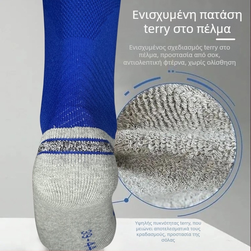 OXP ενήλικες κάλτσες ποδοσφαίρου – μακριές μέχρι το γόνατο, terry πάτος, αντιολισθητικές, Μοντέλο 929