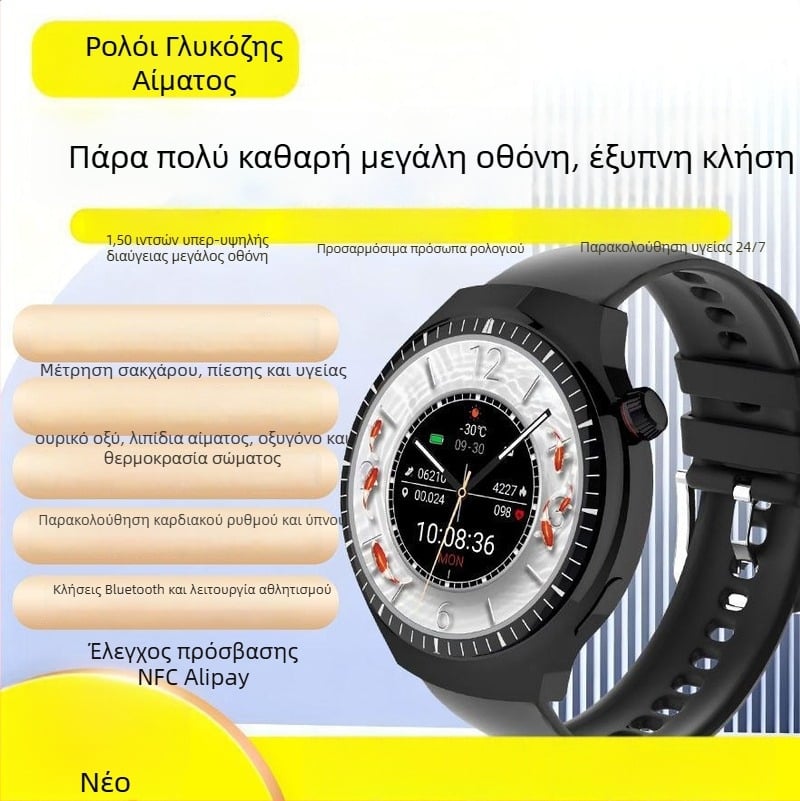 Έξυπνο ρολόι με παρακολούθηση καρδιακού ρυθμού, μέτρηση αρτηριακής πίεσης, καταμέτρηση βημάτων και παρακολούρηση ύπνου