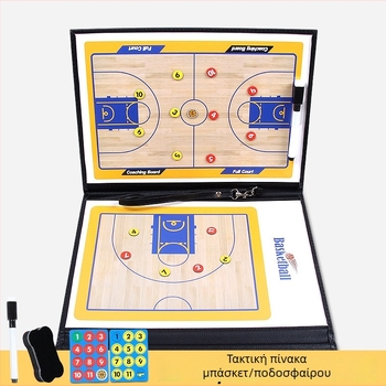 Τακτική πίνακας για μπάσκετ και ποδόσφαιρο – μαγνητικός πίνακας προπονητή από PVC, διπλώνει 2,5x, σετ 30 τεμάχια