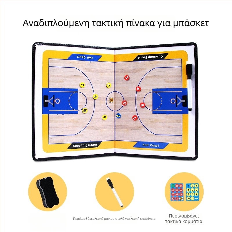 Τακτική πίνακας για μπάσκετ και ποδόσφαιρο – μαγνητικός πίνακας προπονητή από PVC, διπλώνει 2,5x, σετ 30 τεμάχια