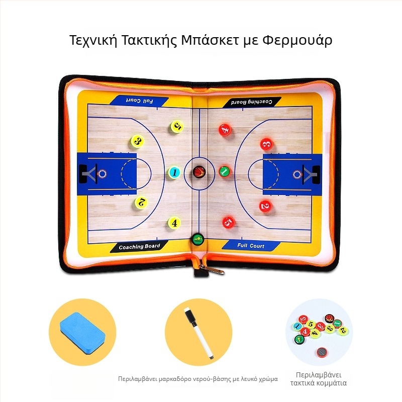 Τακτική πίνακας για μπάσκετ και ποδόσφαιρο – μαγνητικός πίνακας προπονητή από PVC, διπλώνει 2,5x, σετ 30 τεμάχια