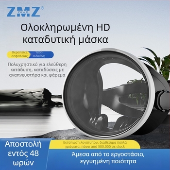 Μάσκα κατάδυσης με μεγάλο πλαίσιο, καθρέπτες φακοί, σιλκόνη, κατάλληλη για ενήλικες, γενική χρήση