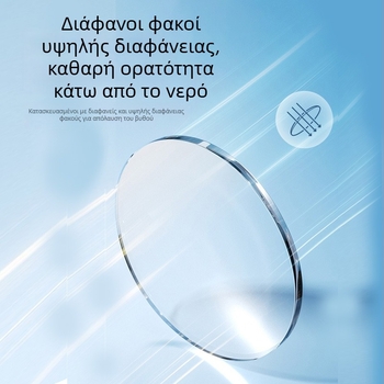 Μάσκα κατάδυσης με μεγάλο πλαίσιο, καθρέπτες φακοί, σιλκόνη, κατάλληλη για ενήλικες, γενική χρήση