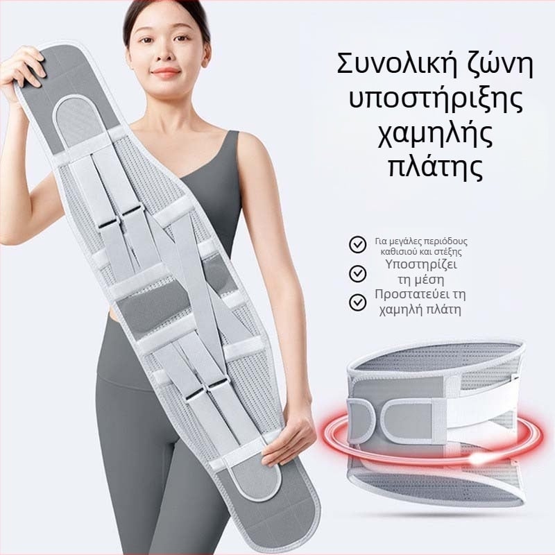 Ζώνη μέσης με οσφυϊκή στήριξη, αναπνεύσιμη για αθλήματα και παρατεταμένη ορθοστασία