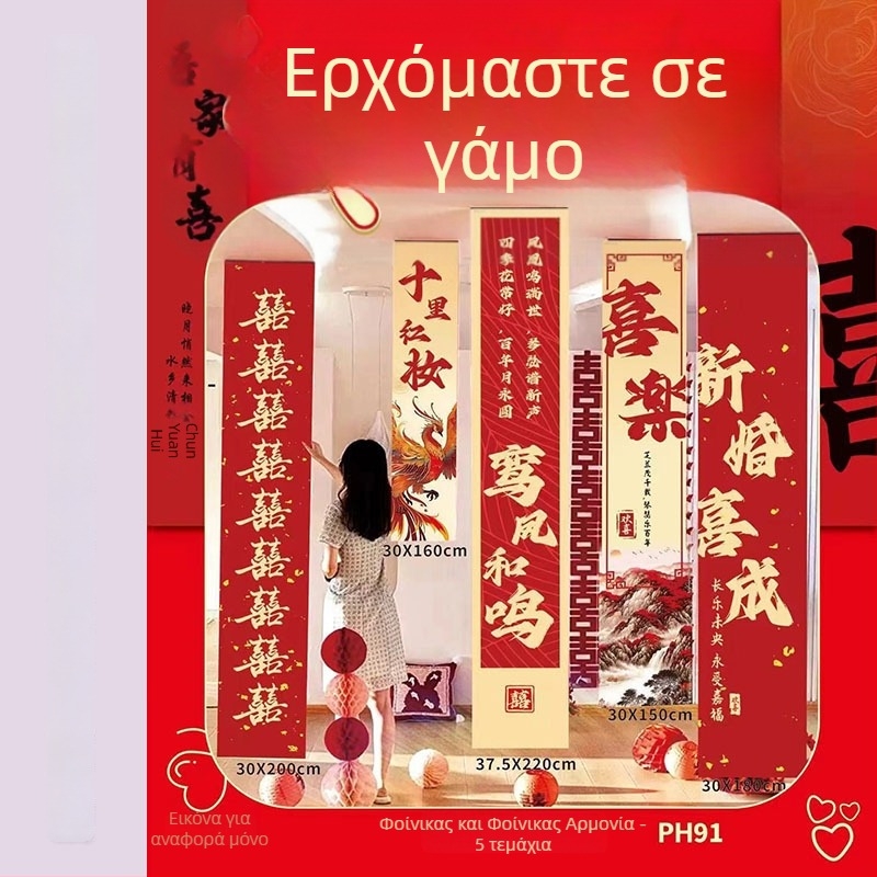 Αξεσουάρ διαμόρφωσης χώρου γάμου - κορδέλα φόντου με σύμβολα διπλής ευτυχίας (Υλικό: κορδέλα; Προορισμός: διακόσμηση γάμου; Δεν εισάγεται)