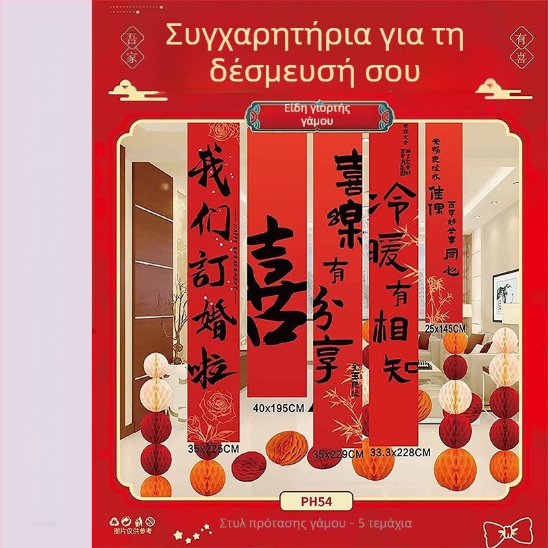 Αξεσουάρ διαμόρφωσης χώρου γάμου - κορδέλα φόντου με σύμβολα διπλής ευτυχίας (Υλικό: κορδέλα; Προορισμός: διακόσμηση γάμου; Δεν εισάγεται)