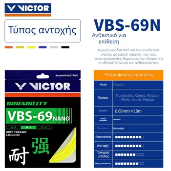 Victor χορδές μπάντμιντον για ρακέτα — Επιθετική Feather Line, Υψηλή ελαστικότητα, Ανθεκτικές, Μοντέλα VBS63/66/68/69/70