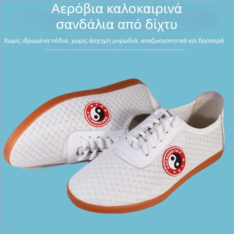 Παπούτσια Ταϊ Τσι – Αναπνεύσιμο επάνω μέρος με δίχτυ, Αντιολισθητική σόλα, Απορρόφηση ιδρώτα – Ενήλικες, Unisex, Παπούτσια εσωτερικής άσκησης
