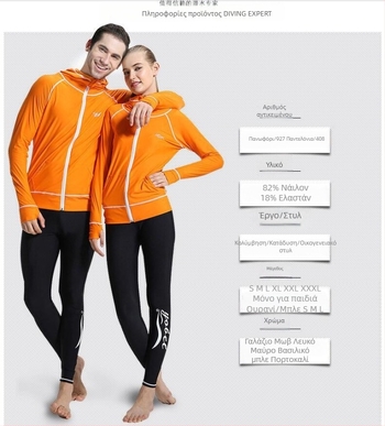 Unisex Νάιλον Μακρυμάνικο Rash Guard με Κουκούλα και Φερμουάρ Μπροστά - UV Προστασία, Για Κατάδυση και Κολύμβηση