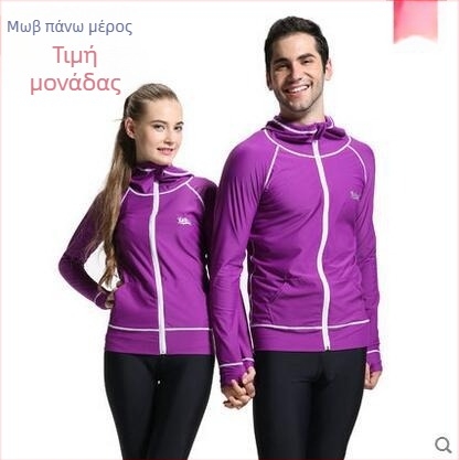Unisex Νάιλον Μακρυμάνικο Rash Guard με Κουκούλα και Φερμουάρ Μπροστά - UV Προστασία, Για Κατάδυση και Κολύμβηση