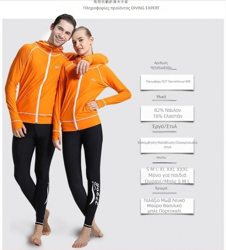 Unisex Νάιλον Μακρυμάνικο Rash Guard με Κουκούλα και Φερμουάρ Μπροστά - UV Προστασία, Για Κατάδυση και Κολύμβηση