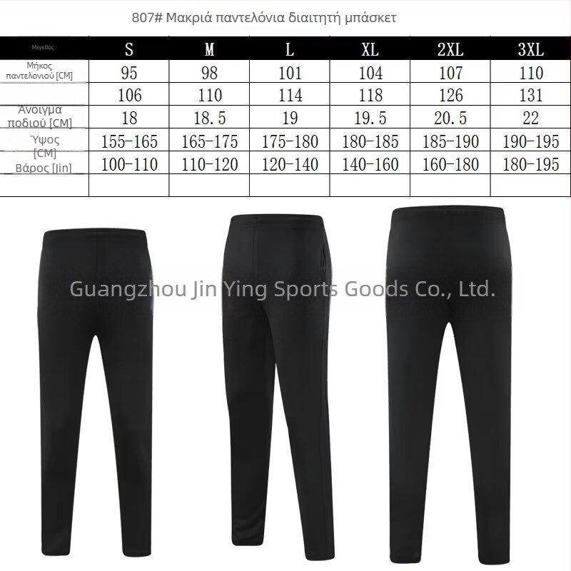 Σετ στολής διαιτητή μπάσκετ, μπλούζα με κοντά μανίκια και μακριά παντελόνια, ύφασμα από ίνες μπαμπού και πολυεστέρα, με αριθμό εκτύπωσης