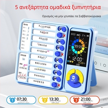 Συσκευή αυτοπειθαρχίας για μαθητές με πρόγραμμα μαθημάτων και διαχείριση χρόνου; Ηλεκτρονική κίνηση, LED οθόνη με δείκτη, Ξυπνητήρι/Ημερολόγιο/Χρονογράφος, Λειτουργεί με μπαταρία, Πλαστικό περίβλημα