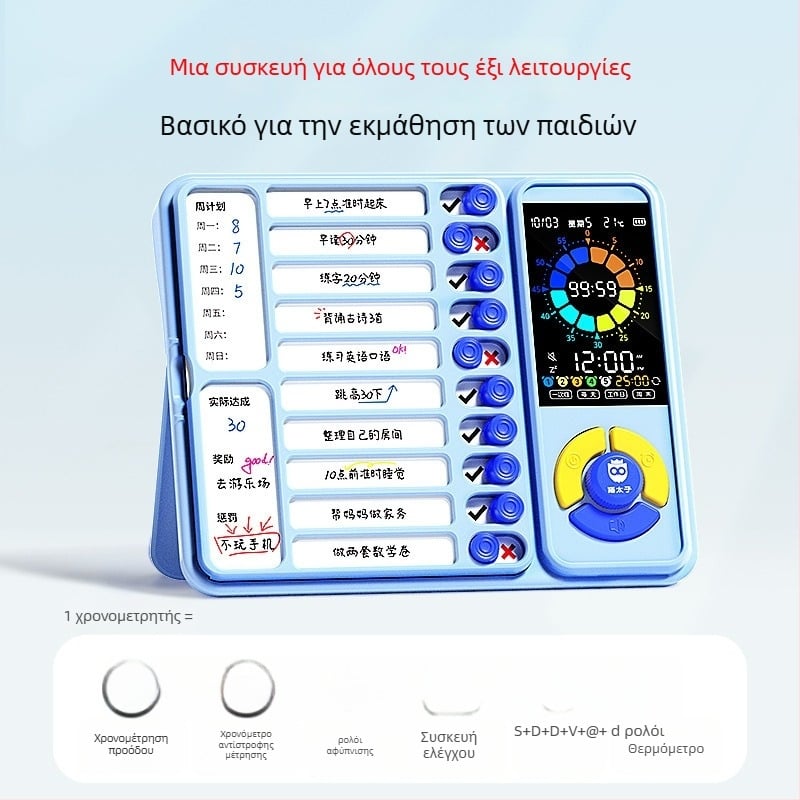 Συσκευή αυτοπειθαρχίας για μαθητές με πρόγραμμα μαθημάτων και διαχείριση χρόνου; Ηλεκτρονική κίνηση, LED οθόνη με δείκτη, Ξυπνητήρι/Ημερολόγιο/Χρονογράφος, Λειτουργεί με μπαταρία, Πλαστικό περίβλημα