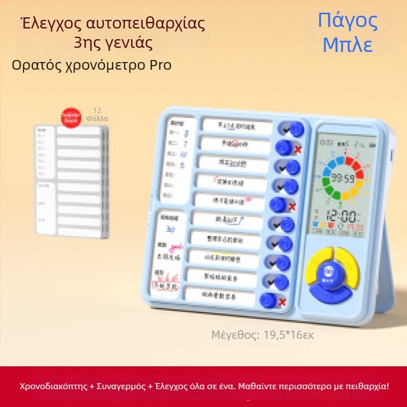 Συσκευή αυτοπειθαρχίας για μαθητές με πρόγραμμα μαθημάτων και διαχείριση χρόνου; Ηλεκτρονική κίνηση, LED οθόνη με δείκτη, Ξυπνητήρι/Ημερολόγιο/Χρονογράφος, Λειτουργεί με μπαταρία, Πλαστικό περίβλημα