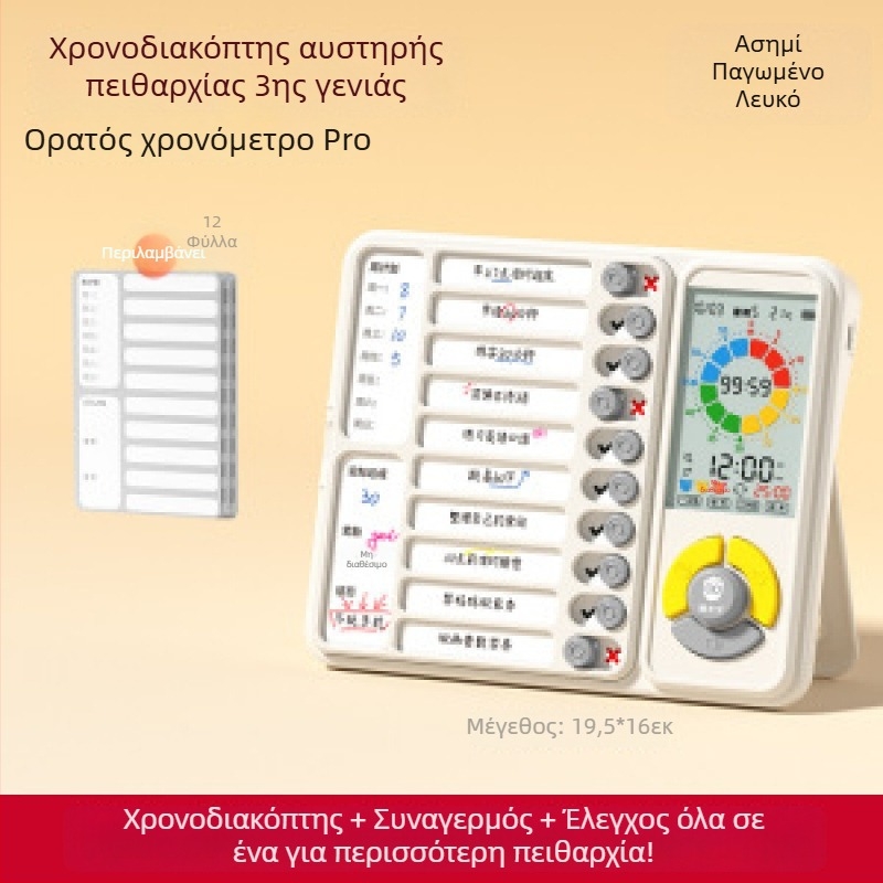 Συσκευή αυτοπειθαρχίας για μαθητές με πρόγραμμα μαθημάτων και διαχείριση χρόνου; Ηλεκτρονική κίνηση, LED οθόνη με δείκτη, Ξυπνητήρι/Ημερολόγιο/Χρονογράφος, Λειτουργεί με μπαταρία, Πλαστικό περίβλημα