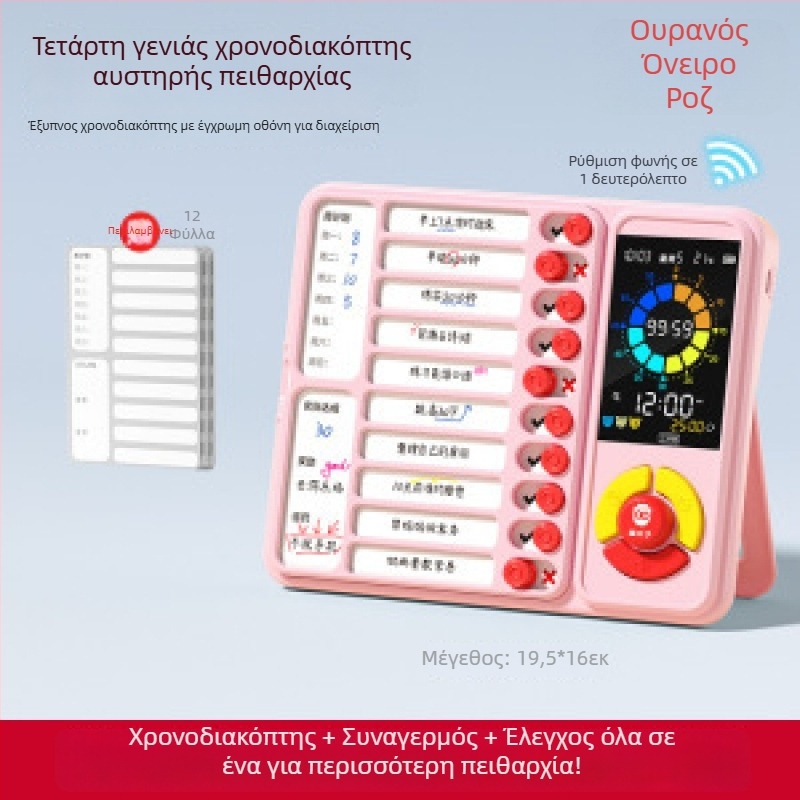 Συσκευή αυτοπειθαρχίας για μαθητές με πρόγραμμα μαθημάτων και διαχείριση χρόνου; Ηλεκτρονική κίνηση, LED οθόνη με δείκτη, Ξυπνητήρι/Ημερολόγιο/Χρονογράφος, Λειτουργεί με μπαταρία, Πλαστικό περίβλημα