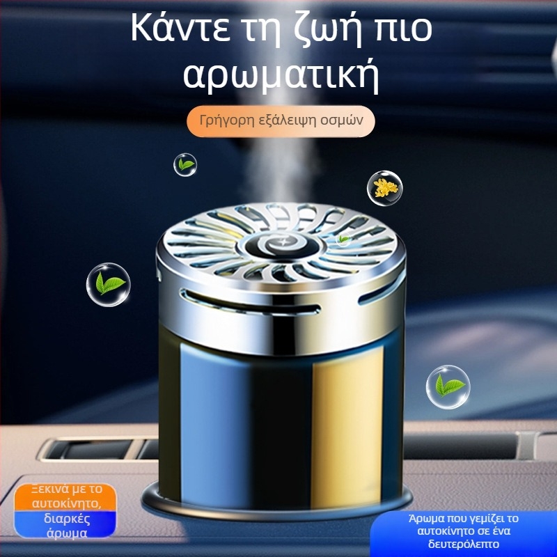 Αρωματικό αυτοκινήτου για καθίσμα με κυκλικό γυάλινο δοχείο αρωμάτων, Γιασεμί άρωμα, 50–100 ml