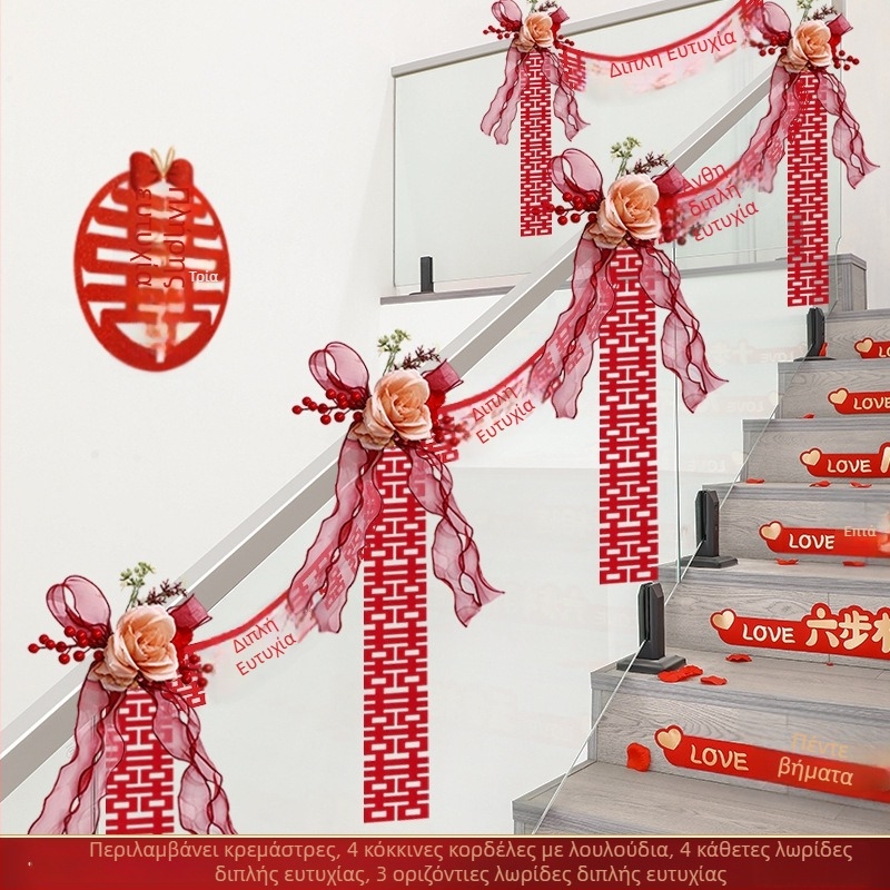 Σετ διακόσμήσης χειρολαβής σκάλας για γάμο, Ge hui μάρκα; υλικά: χαρτί; τύπος υλικού: κορδέλα; κατάλληλο για διακόσμηση χώρου γάμου; κατηγορία: διακοσμητικά στοιχεία διαρρύθμισης χώρου