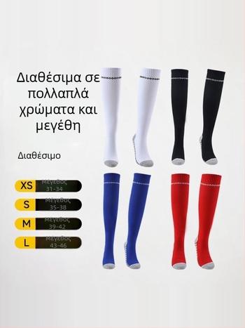 OXP επαγγελματικές κάλτσες ποδοσφαίρου για προπόνηση – μέχρι το γόνατο, αντιολισθητικές, με παχυσμένο κάτω μέρος τύπου πετσέτας, από νάιλον/σπαντέξ/πολυεστέρας