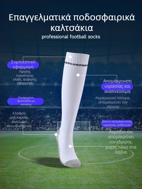 OXP επαγγελματικές κάλτσες ποδοσφαίρου για προπόνηση – μέχρι το γόνατο, αντιολισθητικές, με παχυσμένο κάτω μέρος τύπου πετσέτας, από νάιλον/σπαντέξ/πολυεστέρας