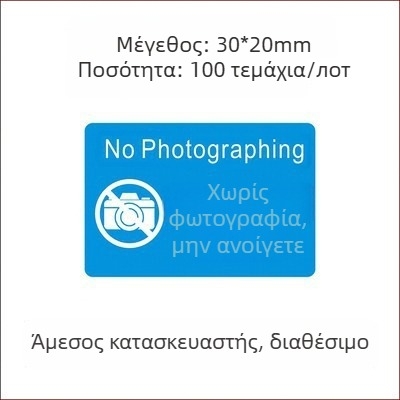 Τετράγωνο αυτοκόλλητο κάλυμμα κάμερας; Μονόχρωμος εκτύπωσης; Για κινητό τηλέφωνο; Ισχυρή αντοχή σε εφελκυσμό; Θερμική αντίσταση έως 65°C