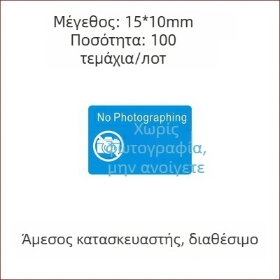 Τετράγωνο αυτοκόλλητο κάλυμμα κάμερας; Μονόχρωμος εκτύπωσης; Για κινητό τηλέφωνο; Ισχυρή αντοχή σε εφελκυσμό; Θερμική αντίσταση έως 65°C