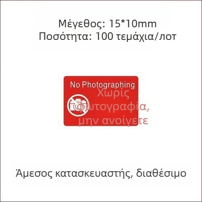 Τετράγωνο αυτοκόλλητο κάλυμμα κάμερας; Μονόχρωμος εκτύπωσης; Για κινητό τηλέφωνο; Ισχυρή αντοχή σε εφελκυσμό; Θερμική αντίσταση έως 65°C