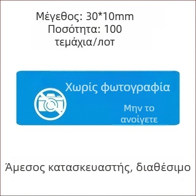 Τετράγωνο αυτοκόλλητο κάλυμμα κάμερας; Μονόχρωμος εκτύπωσης; Για κινητό τηλέφωνο; Ισχυρή αντοχή σε εφελκυσμό; Θερμική αντίσταση έως 65°C