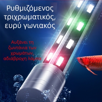 Φωτιστικό LED ενυδρείου, γυάλινο σώμα, 3W, 100 g, Morning Field, φωτισμός