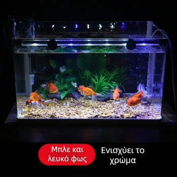 Φωτιστικό LED ενυδρείου, γυάλινο σώμα, 3W, 100 g, Morning Field, φωτισμός