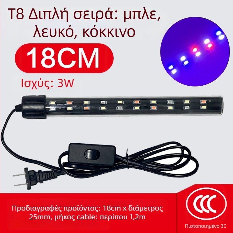 Φωτιστικό LED ενυδρείου, γυάλινο σώμα, 3W, 100 g, Morning Field, φωτισμός