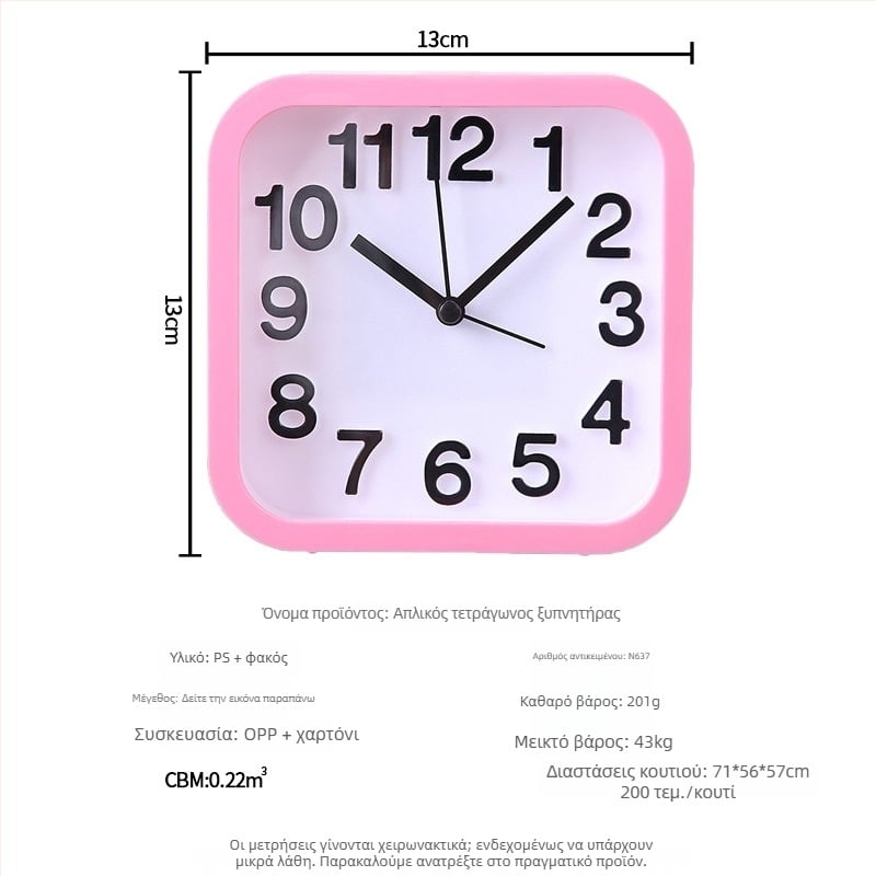 Ξυπνητήρι για μαθητές — ήσυχο στο κομοδίνο, τετράγωνος επιτραπέζιος ρολόι με απλό μινιμαλιστικό σχέδιο, αναλογικό, λειτουργεί με μπαταρία, κίνηση άλματος δευτερολέπτων