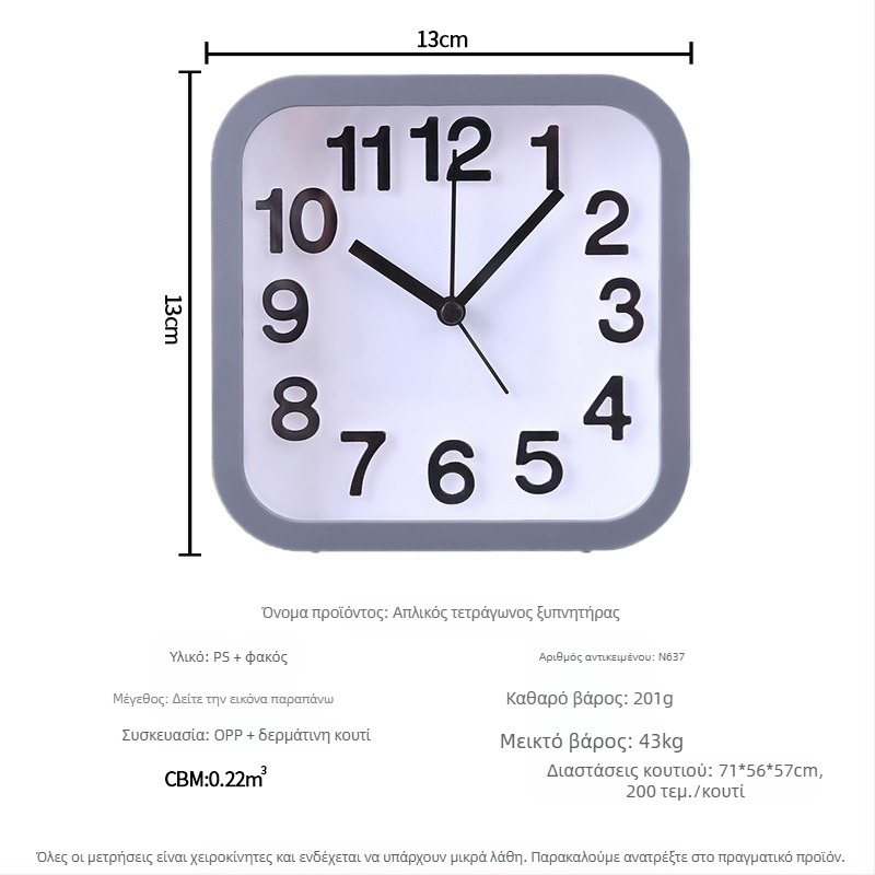 Ξυπνητήρι για μαθητές — ήσυχο στο κομοδίνο, τετράγωνος επιτραπέζιος ρολόι με απλό μινιμαλιστικό σχέδιο, αναλογικό, λειτουργεί με μπαταρία, κίνηση άλματος δευτερολέπτων