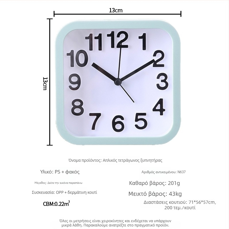 Ξυπνητήρι για μαθητές — ήσυχο στο κομοδίνο, τετράγωνος επιτραπέζιος ρολόι με απλό μινιμαλιστικό σχέδιο, αναλογικό, λειτουργεί με μπαταρία, κίνηση άλματος δευτερολέπτων