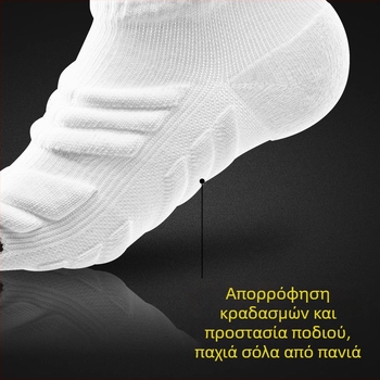 Ανδρικές κάλτσες για τρέξιμο – Πολυεστέρας-Βαμβάκι, Μάρκα Stable, Κάλτσες για Μαραθώνιο και Μπάσκετ, Σόλα με Πετσέτα