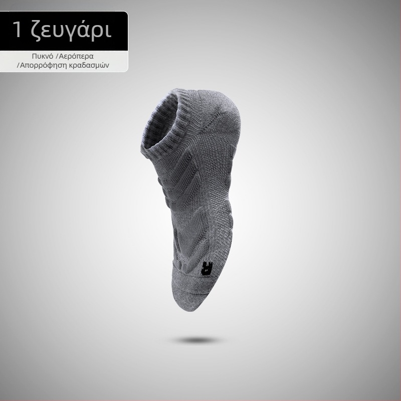 Ανδρικές κάλτσες για τρέξιμο – Πολυεστέρας-Βαμβάκι, Μάρκα Stable, Κάλτσες για Μαραθώνιο και Μπάσκετ, Σόλα με Πετσέτα