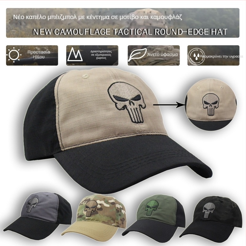 Καμουφλαρισμένο καπέλο μπάσκετ με σχέδιο κρανίου για εξωτερικές δραστηριότητες, unisex, ύφασμα 35% βαμβάκι 65% πολυεστέρας, διαθέσιμη εκτύπωση λογότυπου
