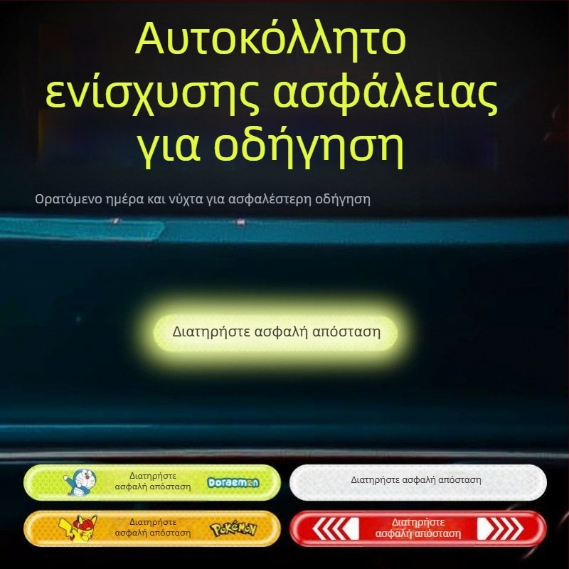 Αυτοκόλλητο σώματος αυτοκινήτου με μαγνητική τοποθέτηση | 3D πίσω διακόσμηση, σχέδιο κινούμένων σχεδίων