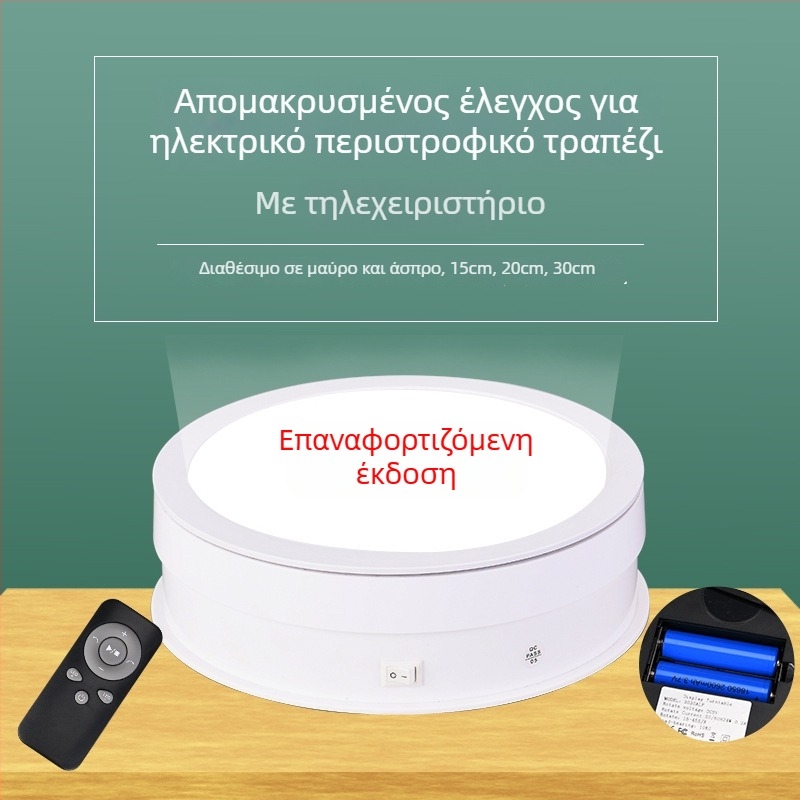 Βάση προβολής προϊόντων — ABS+PC, κατάλληλη για φωτογράφηση προϊόντων, βάρος 0,5 kg, μάρκα Electric turntable