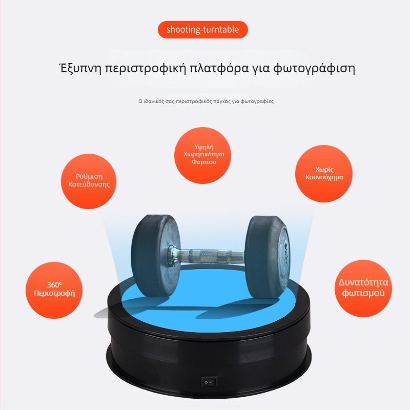 Βάση προβολής προϊόντων — ABS+PC, κατάλληλη για φωτογράφηση προϊόντων, βάρος 0,5 kg, μάρκα Electric turntable