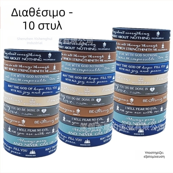 Βραχιόνια σιλικονης για τη Βίβλο με μοτίβο μακαρόν, unisex θρησκευτικό/τότεμ σχέδιο (Υλικό: σιλικόνη; Εκτύπωση λογότυπου: διαθέσιμη; Σχήμα: γεωμετρικό; Συσκευασία: μαζική ή ατομικά συσκευασμένα)