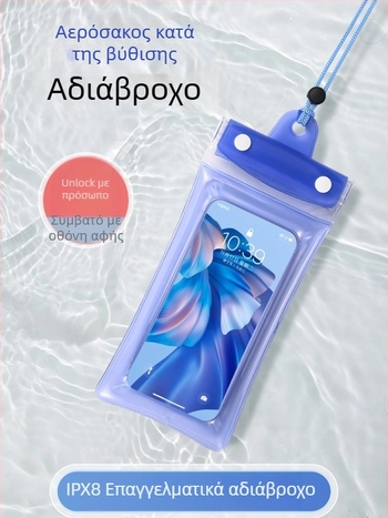 Airbag αδιάβροχο θήκη κινητού με οθόνη αφής, PVC υλικό, κατάλληλη για κατάδυση, κολύμβηση, ράφτινγκ, υποβρυχιακή φωτογράφηση και υπαίθρια χρήση.