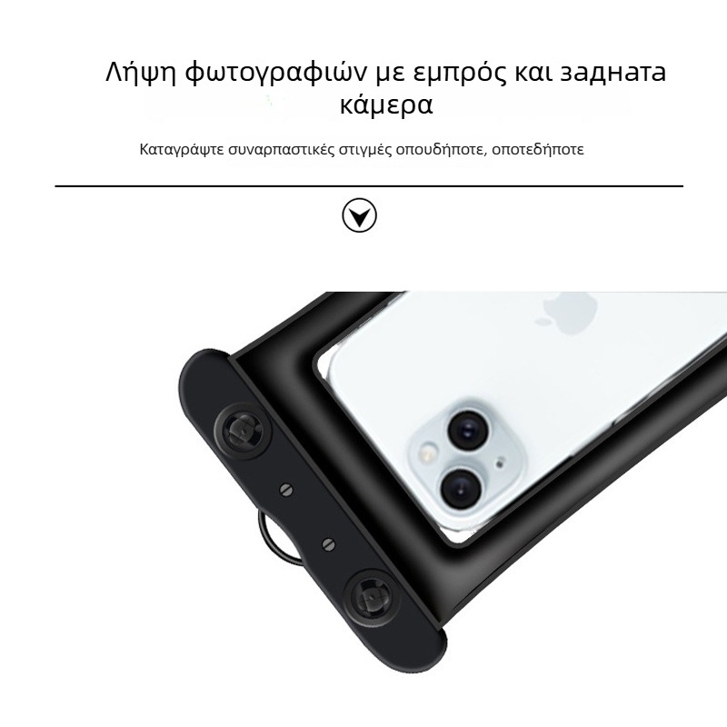 Αδιάβροχος θήκη για κινητό με οθόνη αφής και αερόσακο - σφραγισμένος, κατάλληλος για κολύμβηση και φωτογράφηση στην παραλία (ABS+TPU)