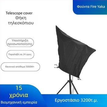 Κάλυμμα τηλεσκοπίου, Oxford ύφασμα, μάρκα Yakuo, μοντέρνος απλός σχεδιασμός, προσαρμογή διαθέσιμη