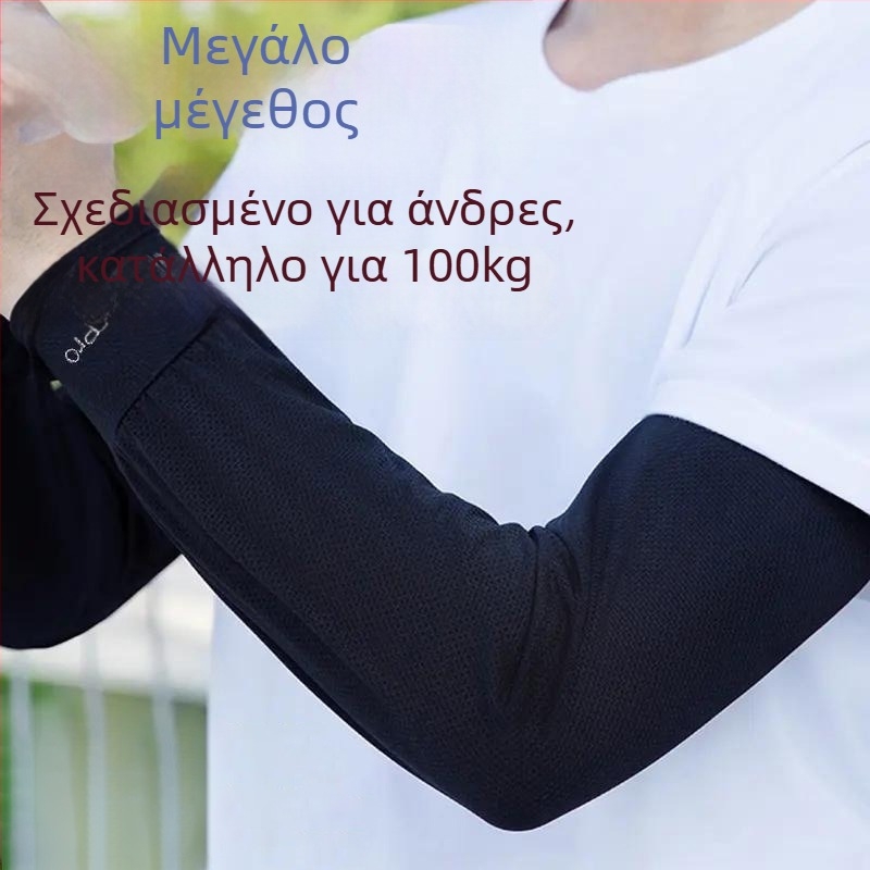 Μανίκια προστασίας από τον ήλιο για εξωτερικούς χώρους, ριγέ πολυεστερικό ύφασμα, για οδήγηση και ποδηλασία