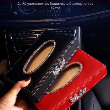 Δερμάτινο κουτί χαρτοπετσέτων αυτοκινήτου με διαμαντένιο κύκνο, τύπος καθίσματος-υποβραχιόνιο εσωτερικού αυτοκινήτου, μάρκα Janina, διάρκεια ζωής 3 χρόνια