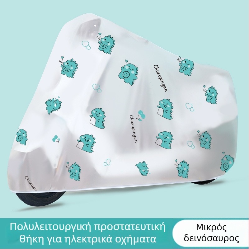 Κάλυμμα για ηλεκτρικό όχημα – αδιάβροχο – στυλ καρτούν